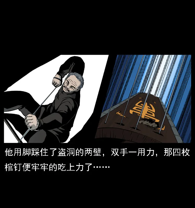 013 养尸地 第40页