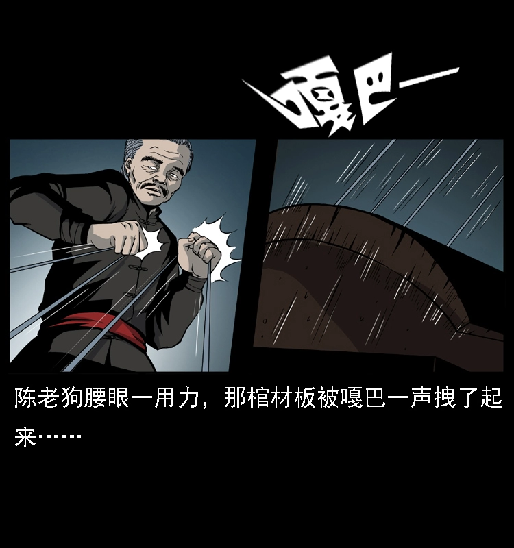 013 养尸地 第41页