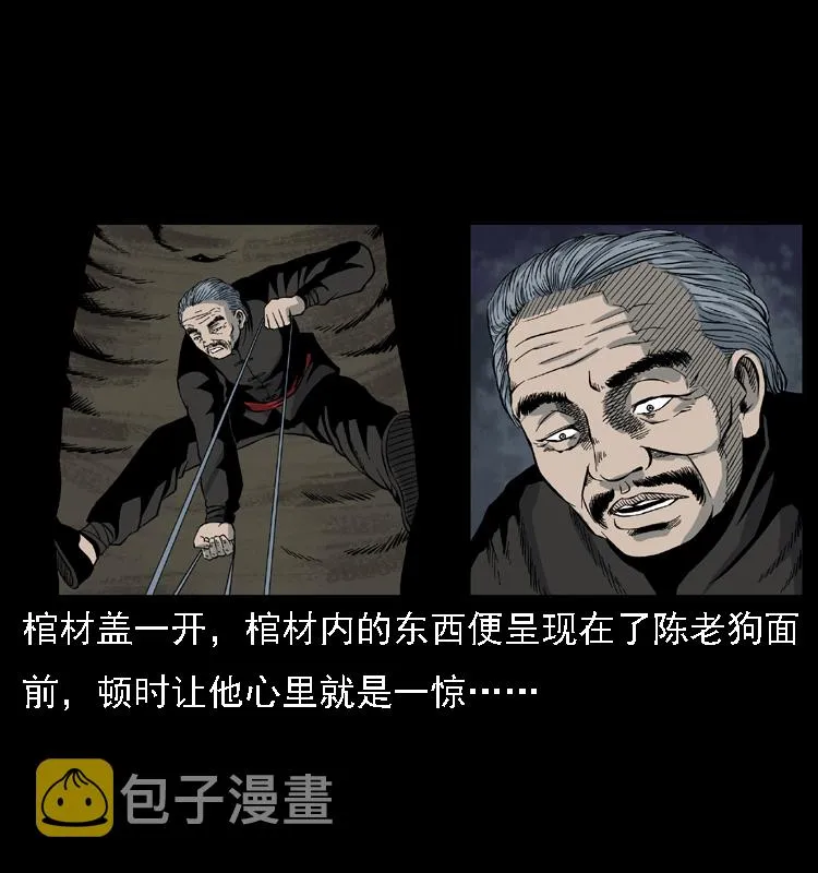 013 养尸地 第42页