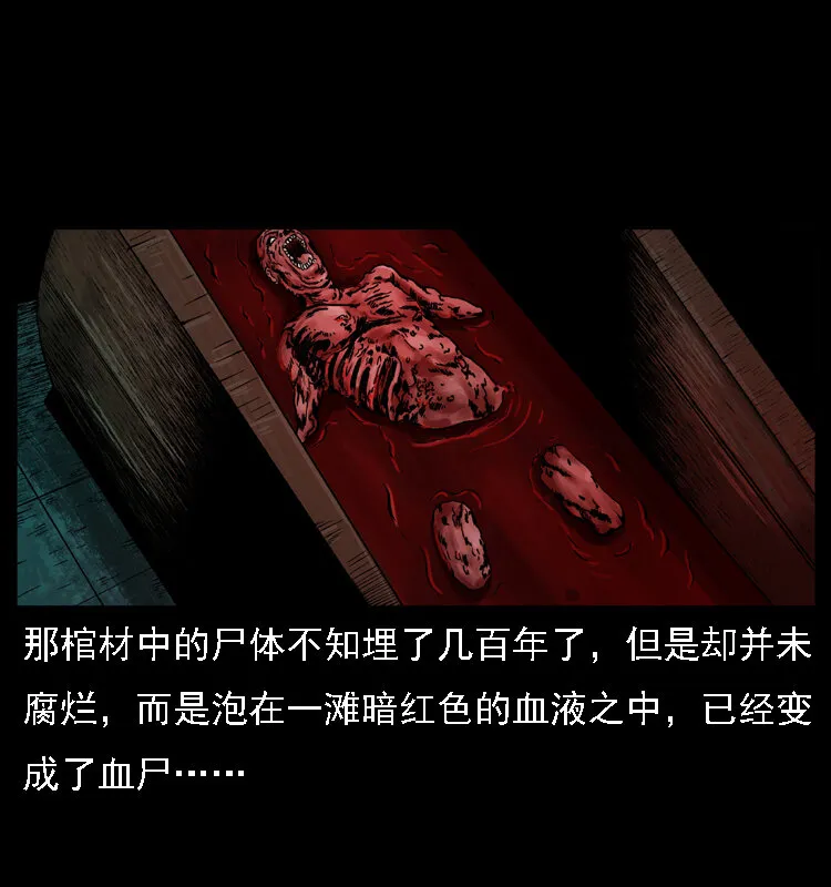 013 养尸地 第43页