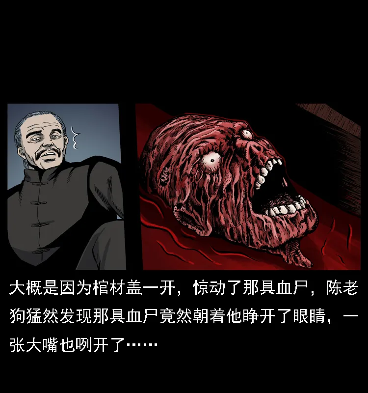 013 养尸地 第44页