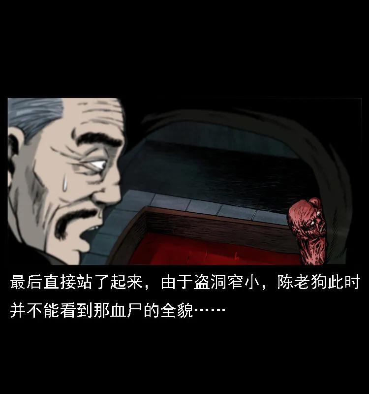 013 养尸地 第46页