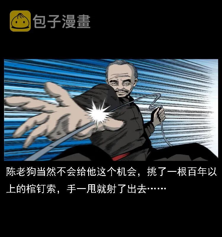 013 养尸地 第50页