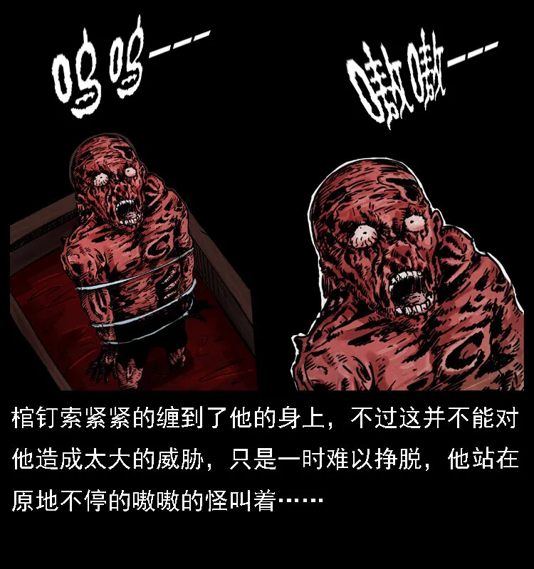 013 养尸地 第53页