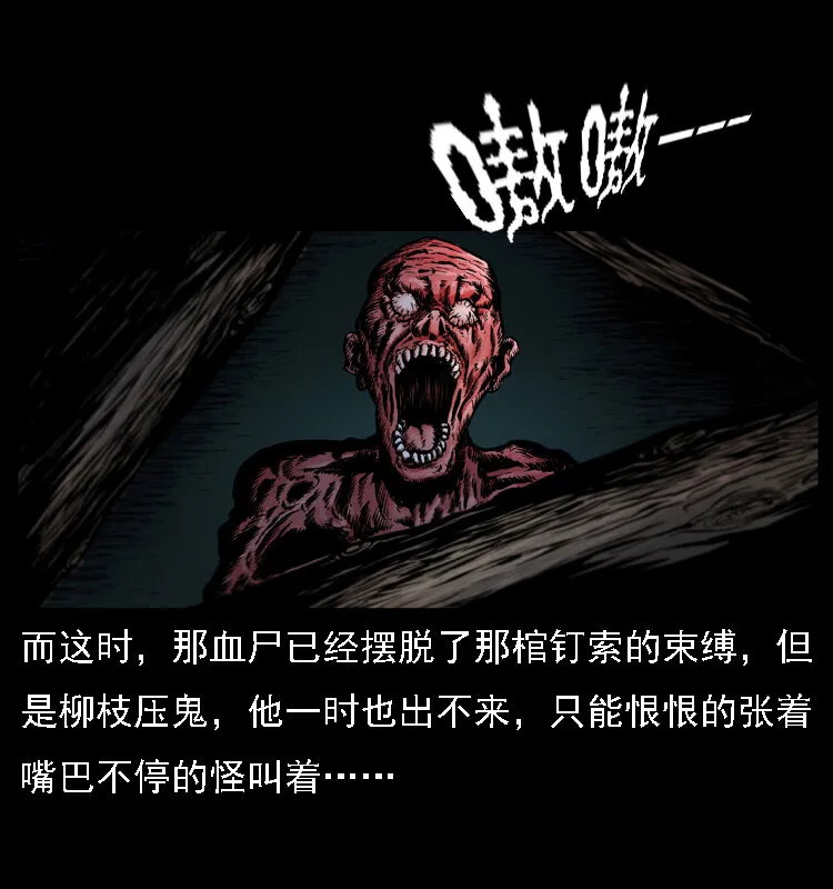 013 养尸地 第56页