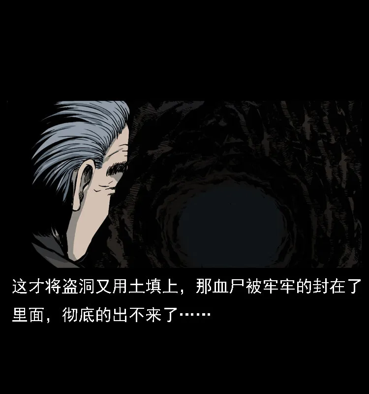 013 养尸地 第58页
