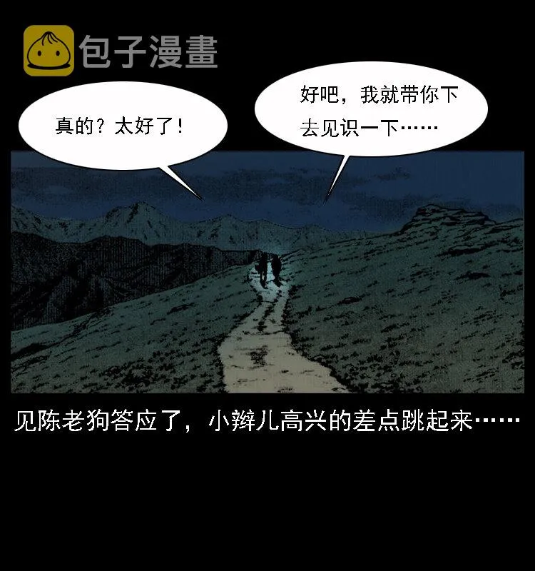 013 养尸地 第66页