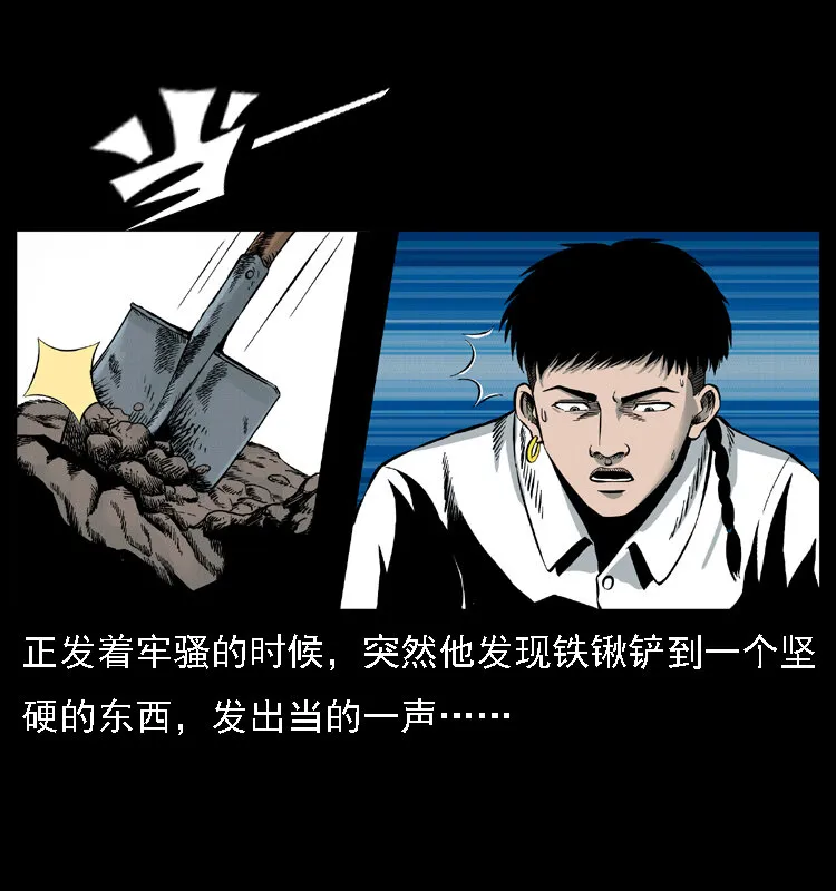 014 斗血尸 第5页