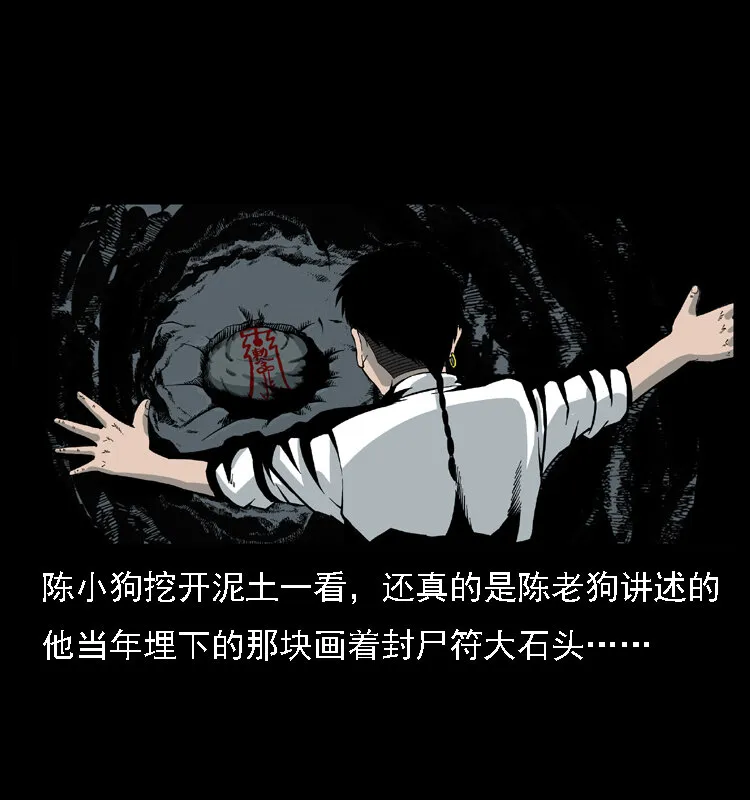 014 斗血尸 第6页