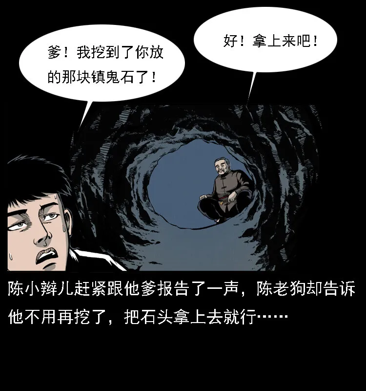 014 斗血尸 第7页