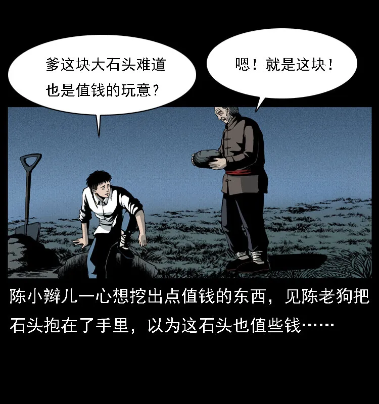 014 斗血尸 第8页