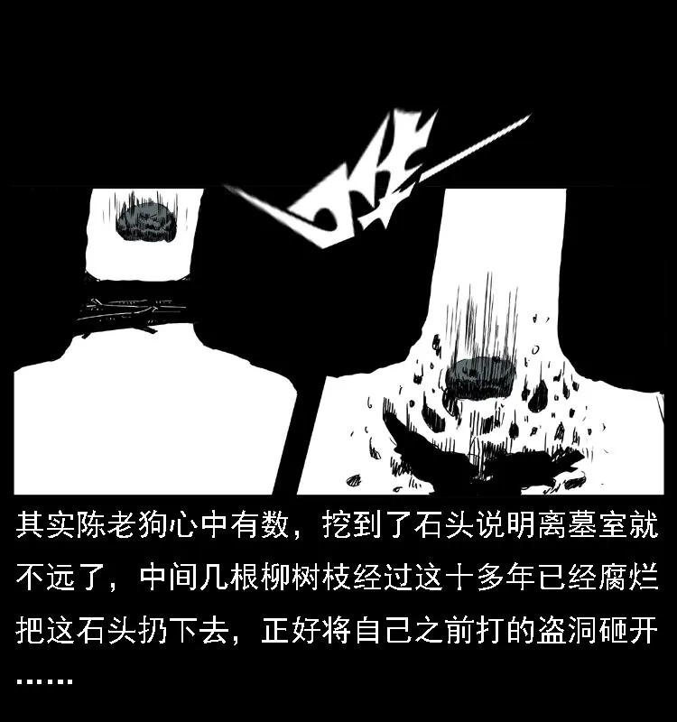 014 斗血尸 第12页