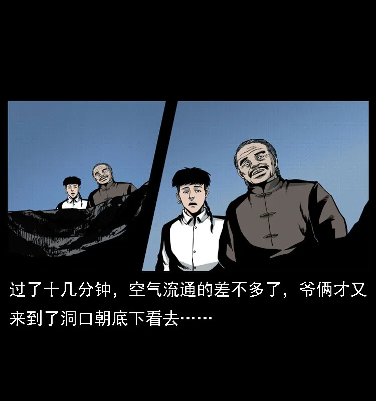 014 斗血尸 第14页