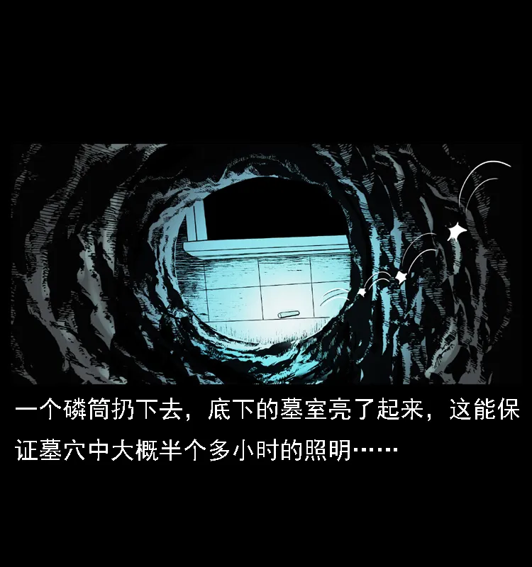 014 斗血尸 第15页