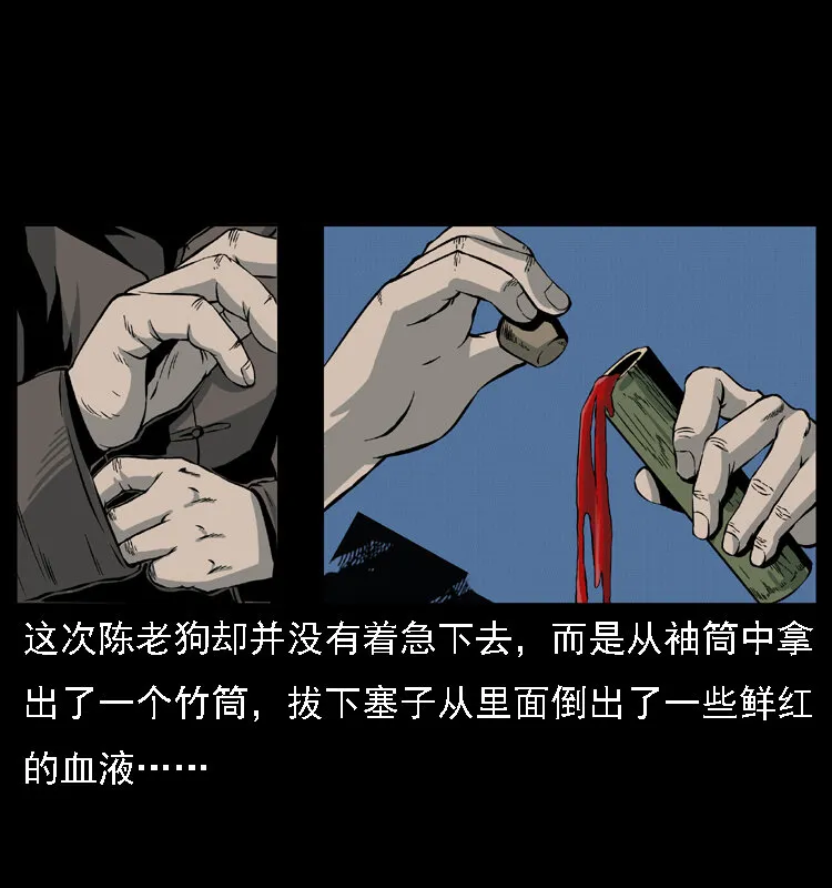 014 斗血尸 第16页