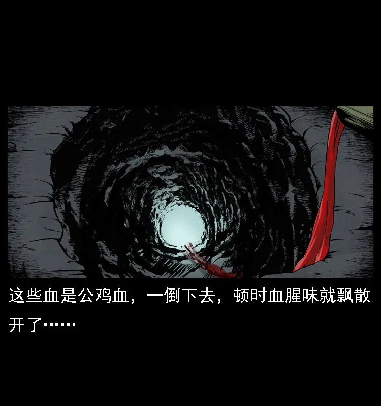 014 斗血尸 第17页