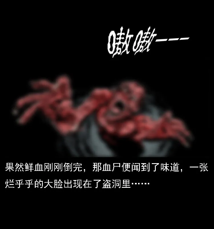 014 斗血尸 第19页