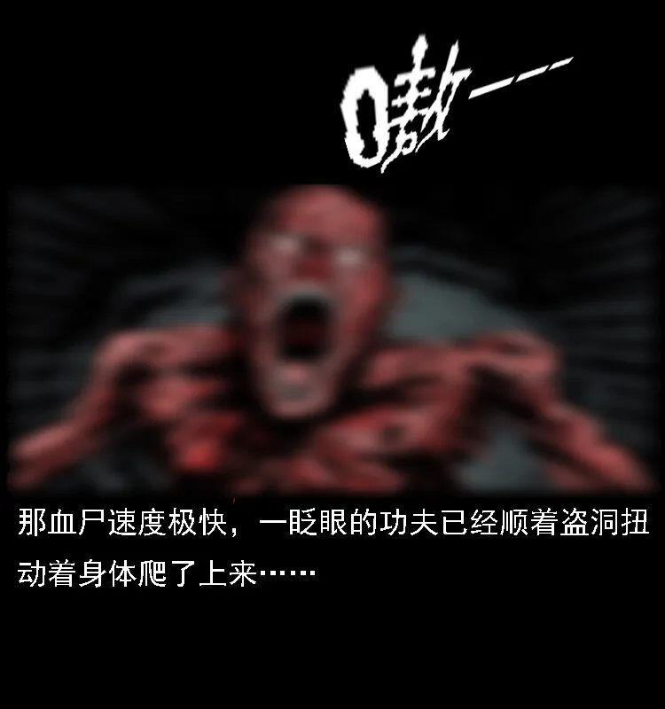 014 斗血尸 第20页