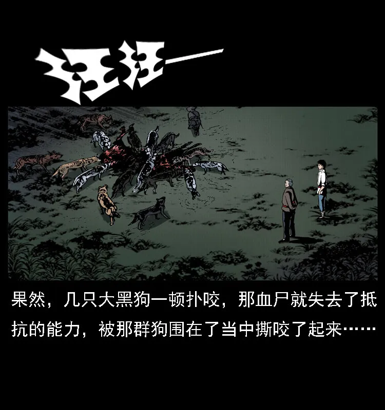014 斗血尸 第32页