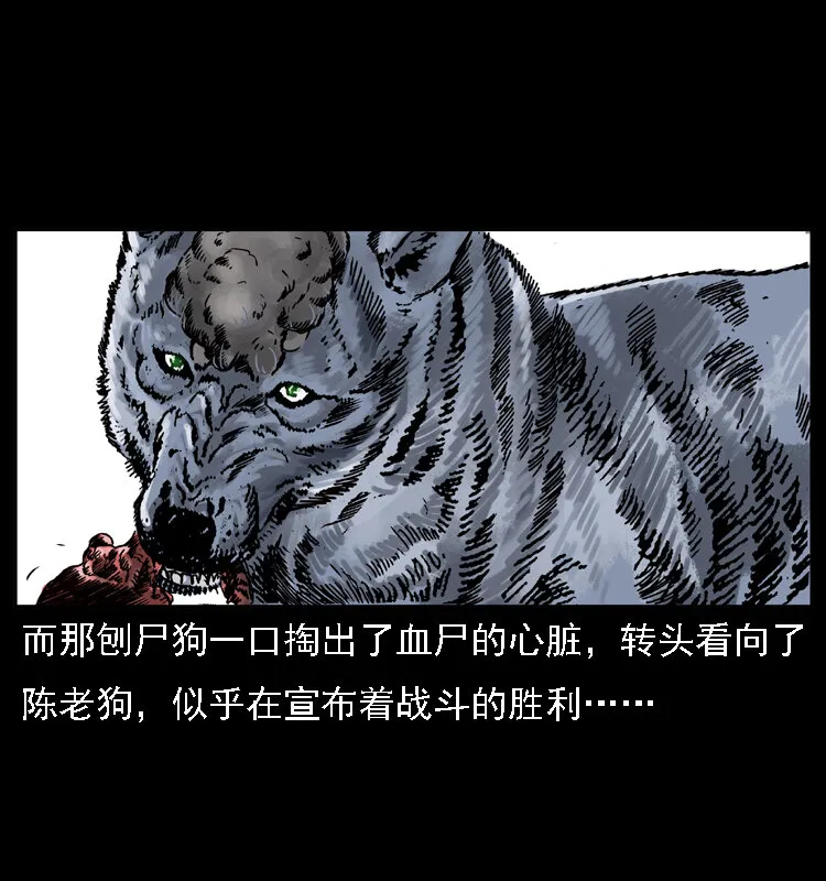 014 斗血尸 第39页