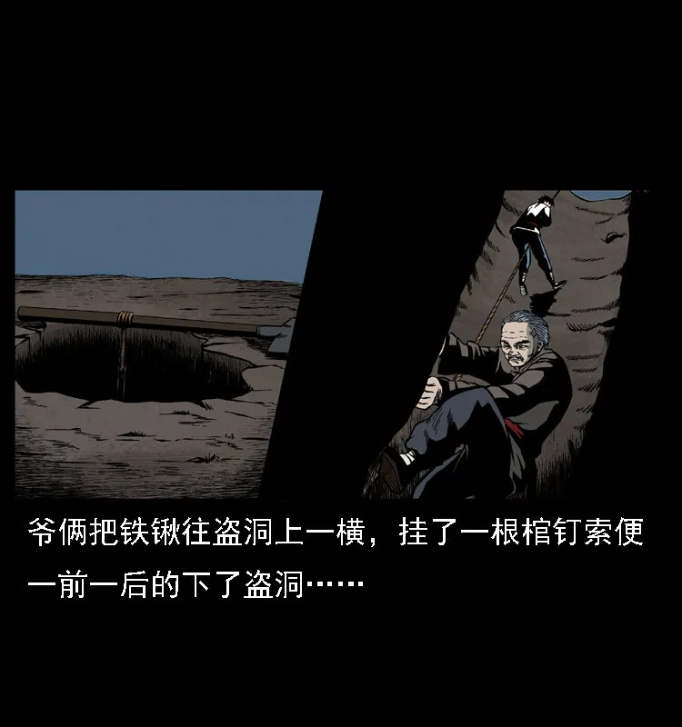 014 斗血尸 第41页