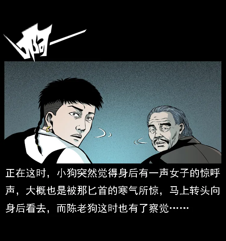014 斗血尸 第49页