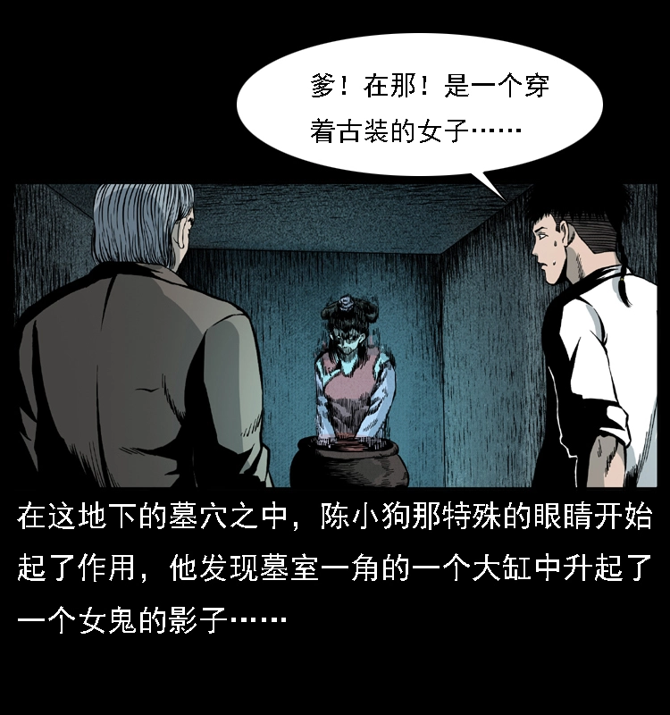 014 斗血尸 第50页