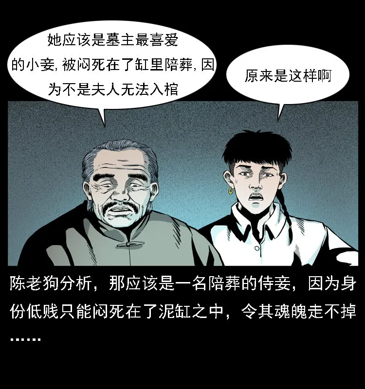 014 斗血尸 第52页