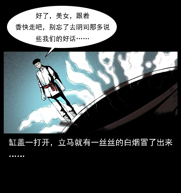 014 斗血尸 第55页