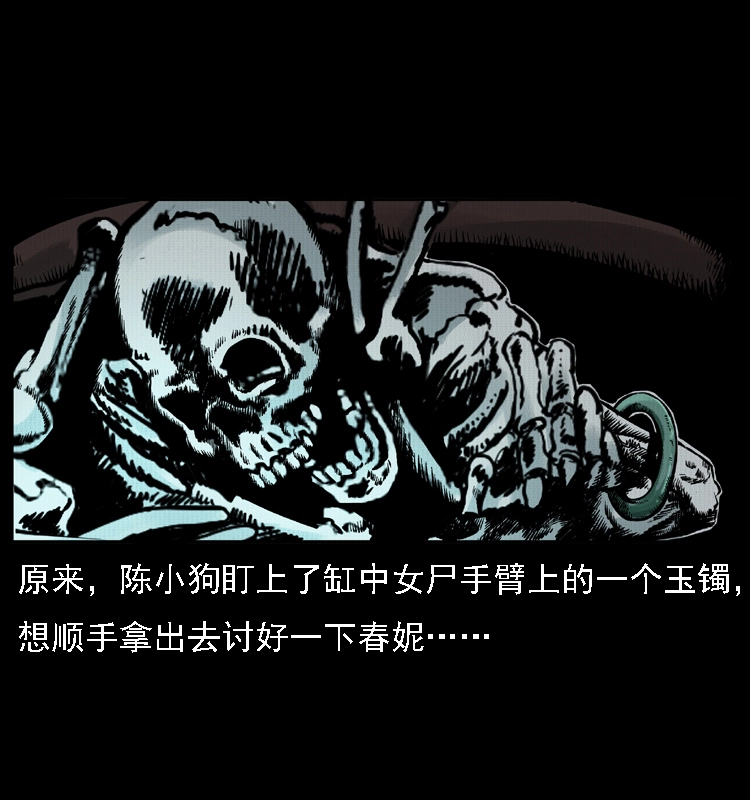 014 斗血尸 第59页