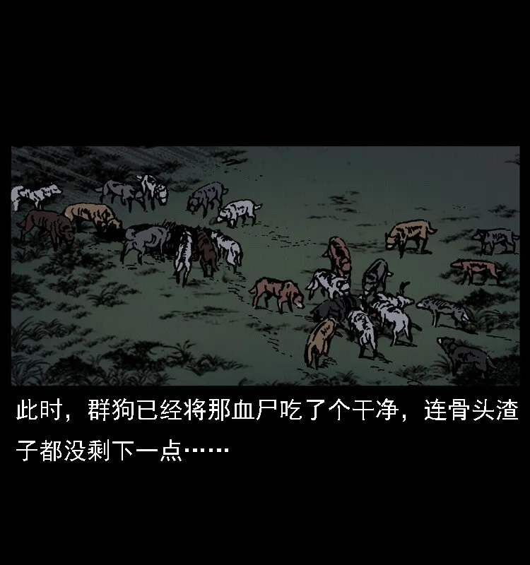 014 斗血尸 第63页