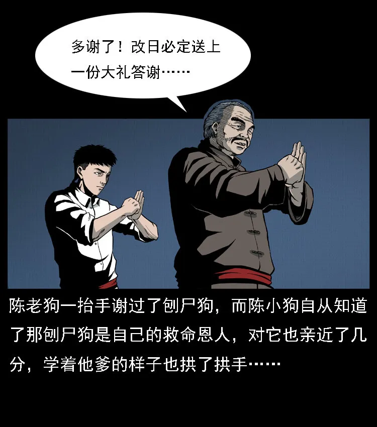 014 斗血尸 第64页