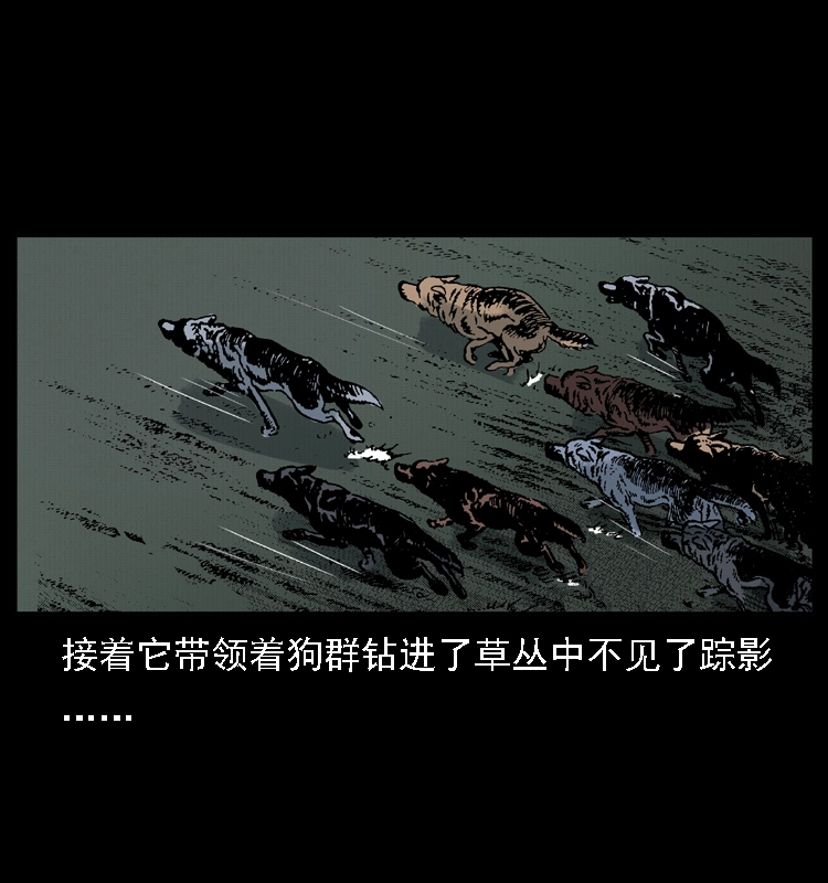 014 斗血尸 第66页
