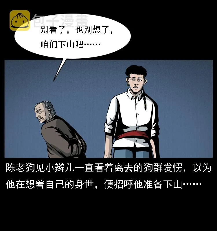 014 斗血尸 第67页
