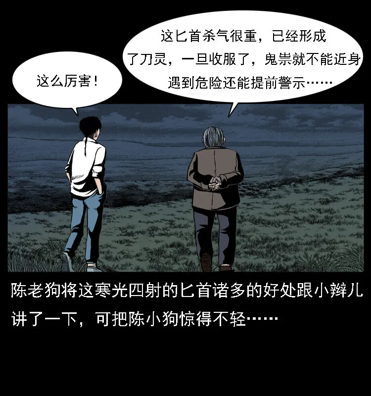 014 斗血尸 第71页