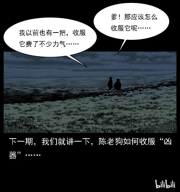 014 斗血尸 第72页