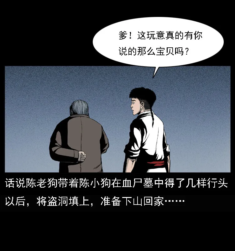 015 凶刃 第2页