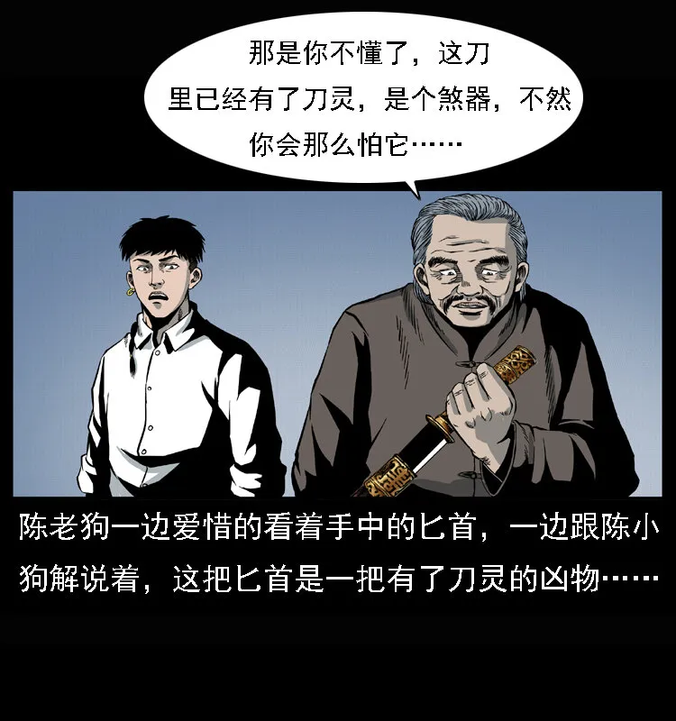 015 凶刃 第3页