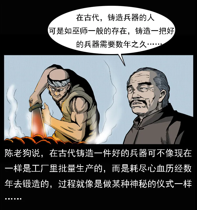015 凶刃 第4页