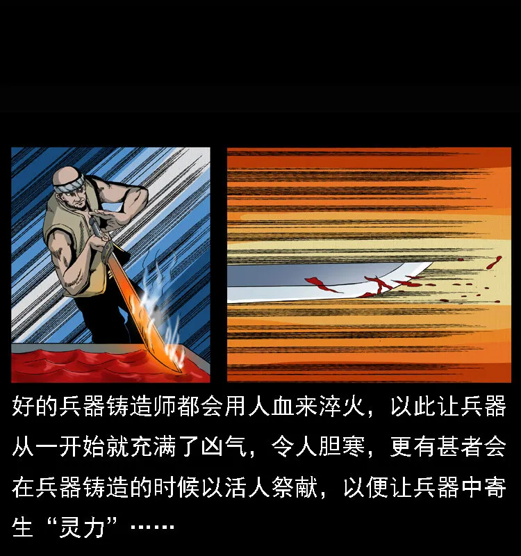 015 凶刃 第5页