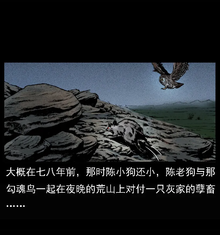 015 凶刃 第8页