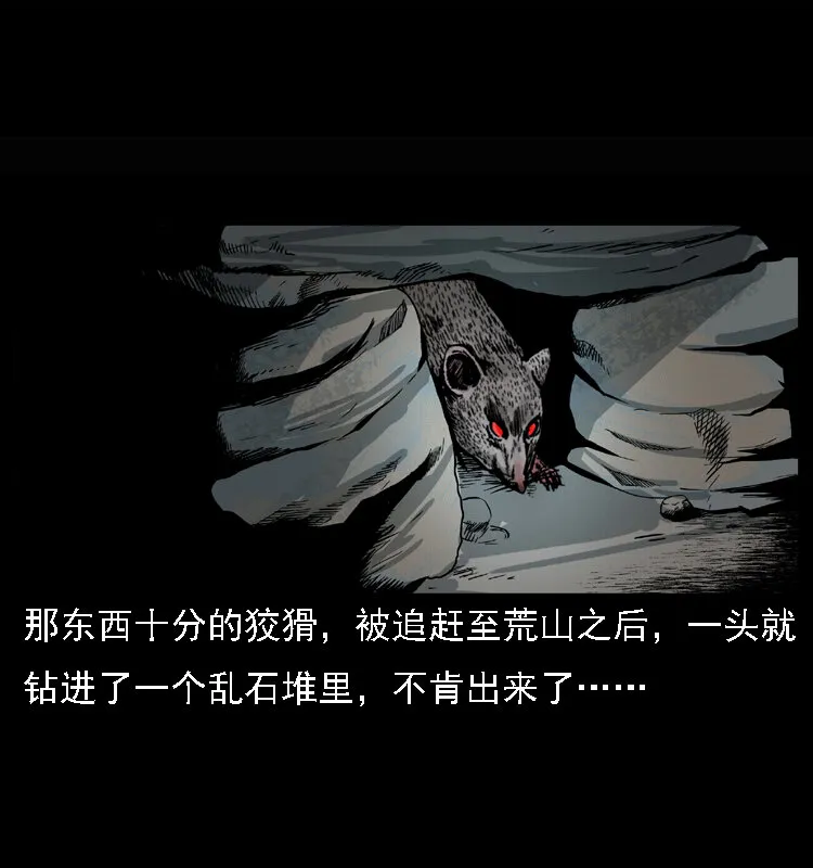 015 凶刃 第9页