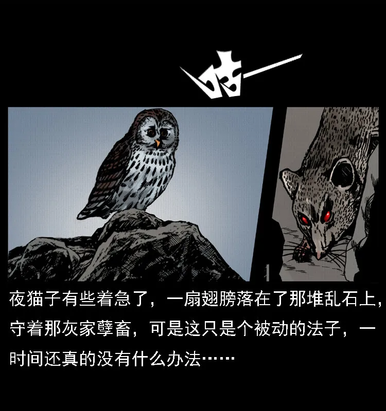015 凶刃 第10页