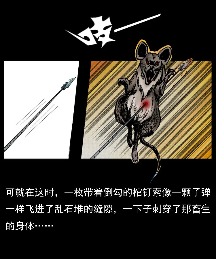 015 凶刃 第11页