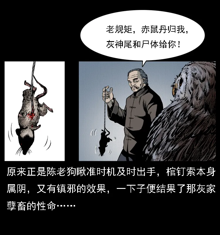 015 凶刃 第12页
