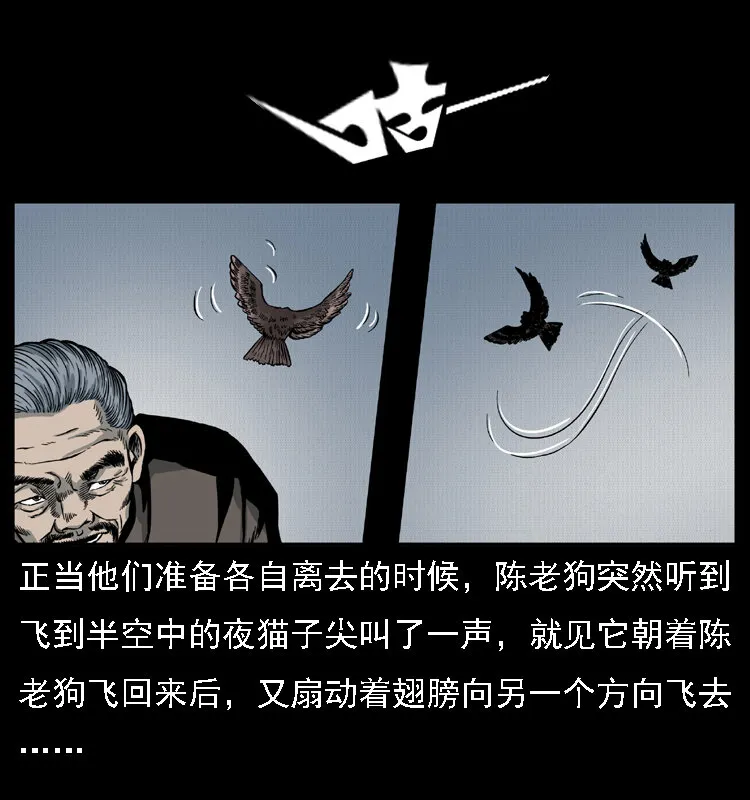 015 凶刃 第14页