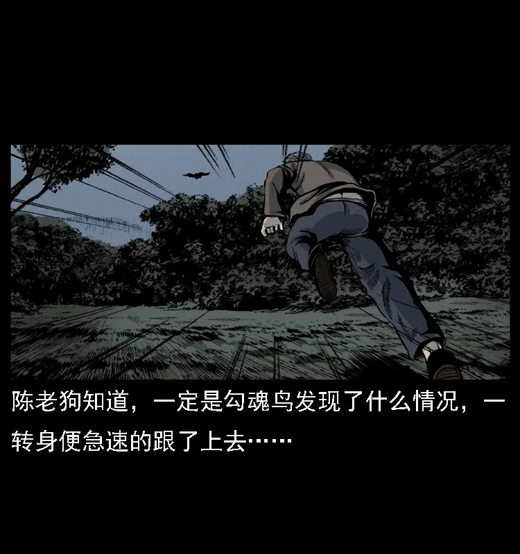 015 凶刃 第15页