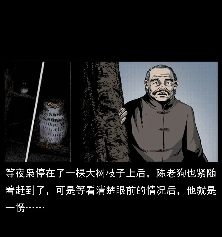 015 凶刃 第16页