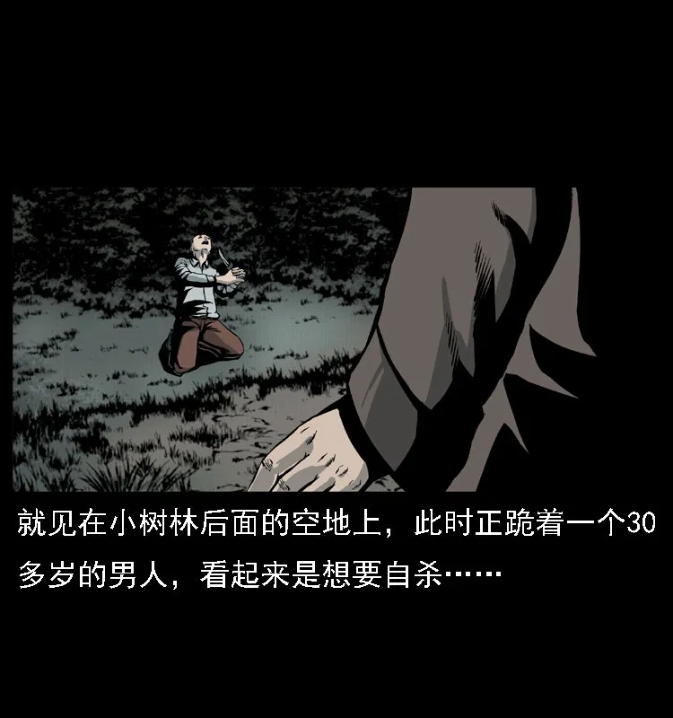 015 凶刃 第17页
