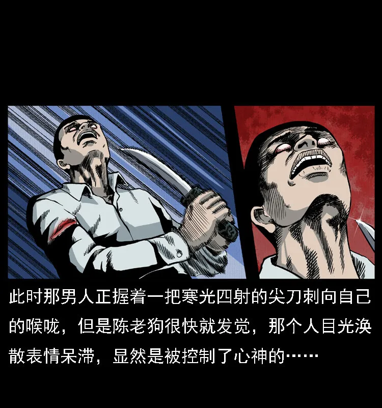 015 凶刃 第18页